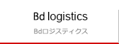 ロジスティクスセンター