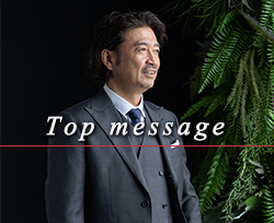 トップメッセージ
