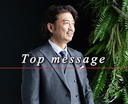 トップメッセージ