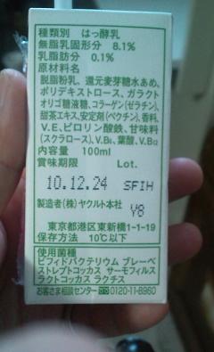 ヤクルト