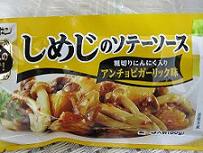 ソース