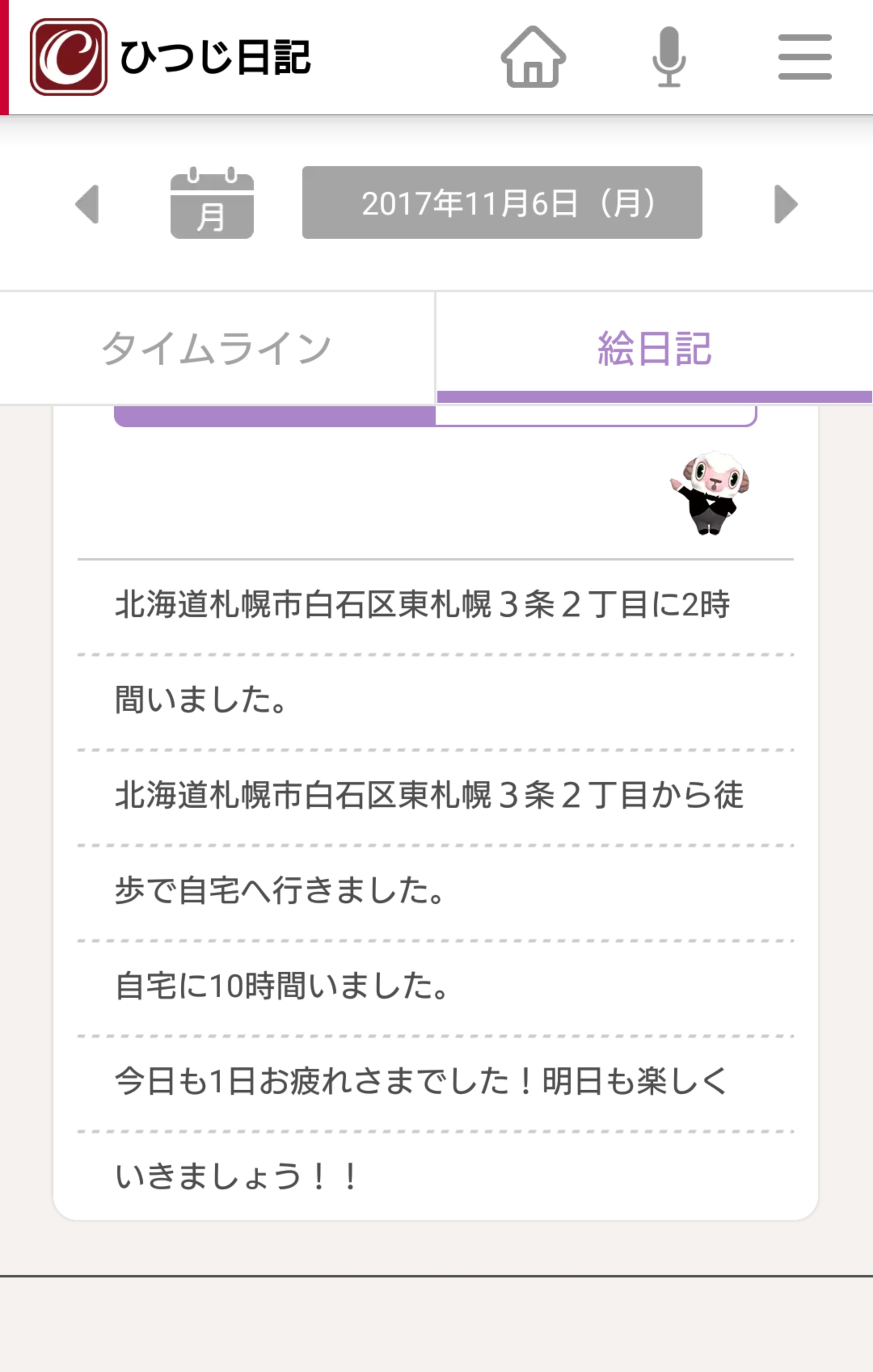 おや ひつじの ようすが 札幌の花卉卸 仕入れのことなら株式会社ブランディア おや ひつじの ようすが 札幌の花卉卸 仕入れのことなら株式会社ブランディア