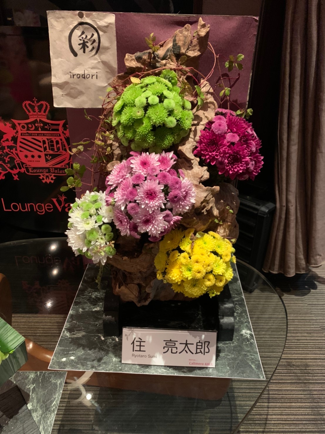 カリメロパーティー 札幌の花卉卸 仕入れのことなら株式会社ブランディア